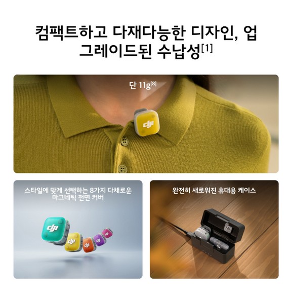 DJI Mic Mini 2 송신기