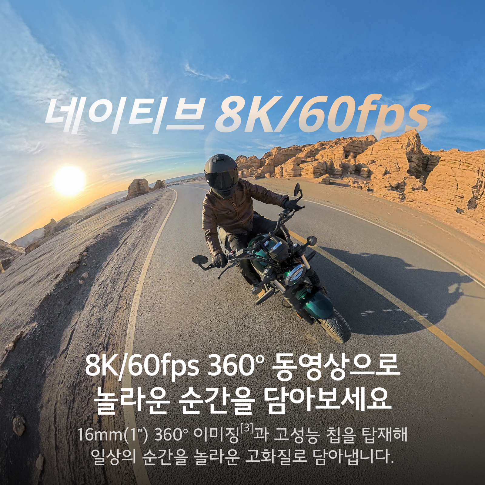 사진소개 Osmo 360 II 리미트리스 라이딩 콤보