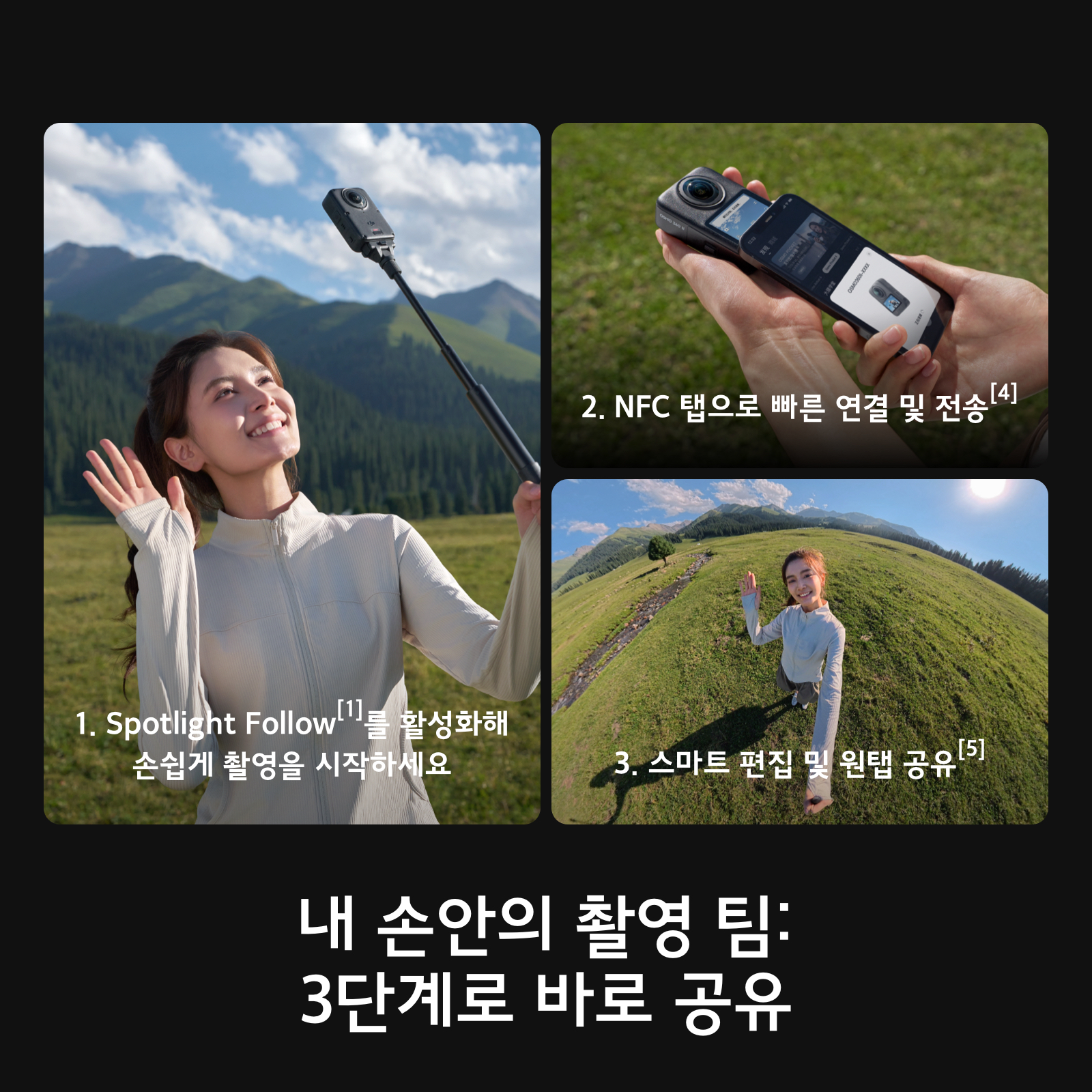 사진소개 Osmo 360 II 리미트리스 라이딩 콤보